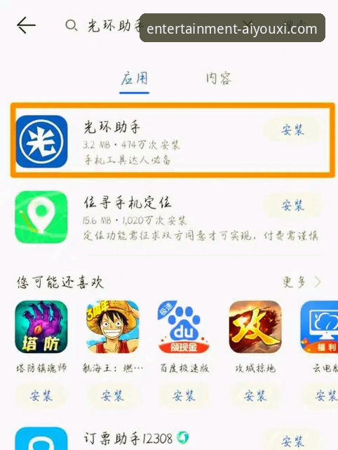 爱游戏官方入口完整指南：从下载安装到安全注册的新手教程