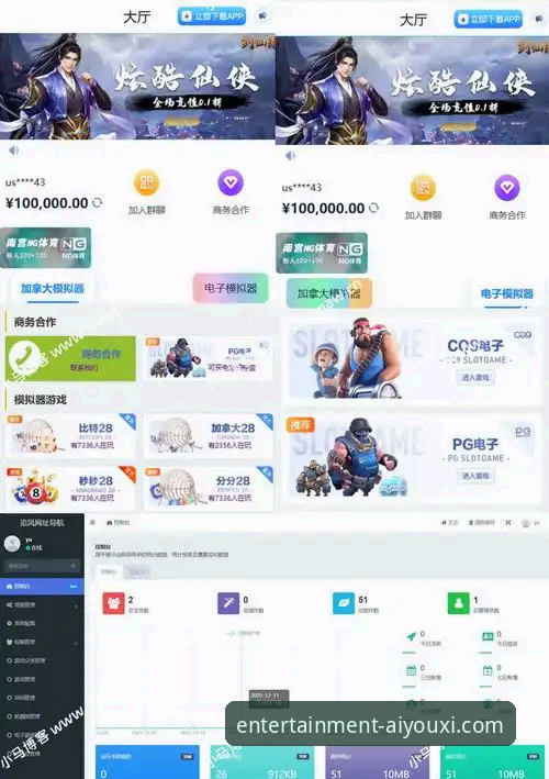 爱游戏官方入口是否可靠？从技术角度解析平台正规性必备要素