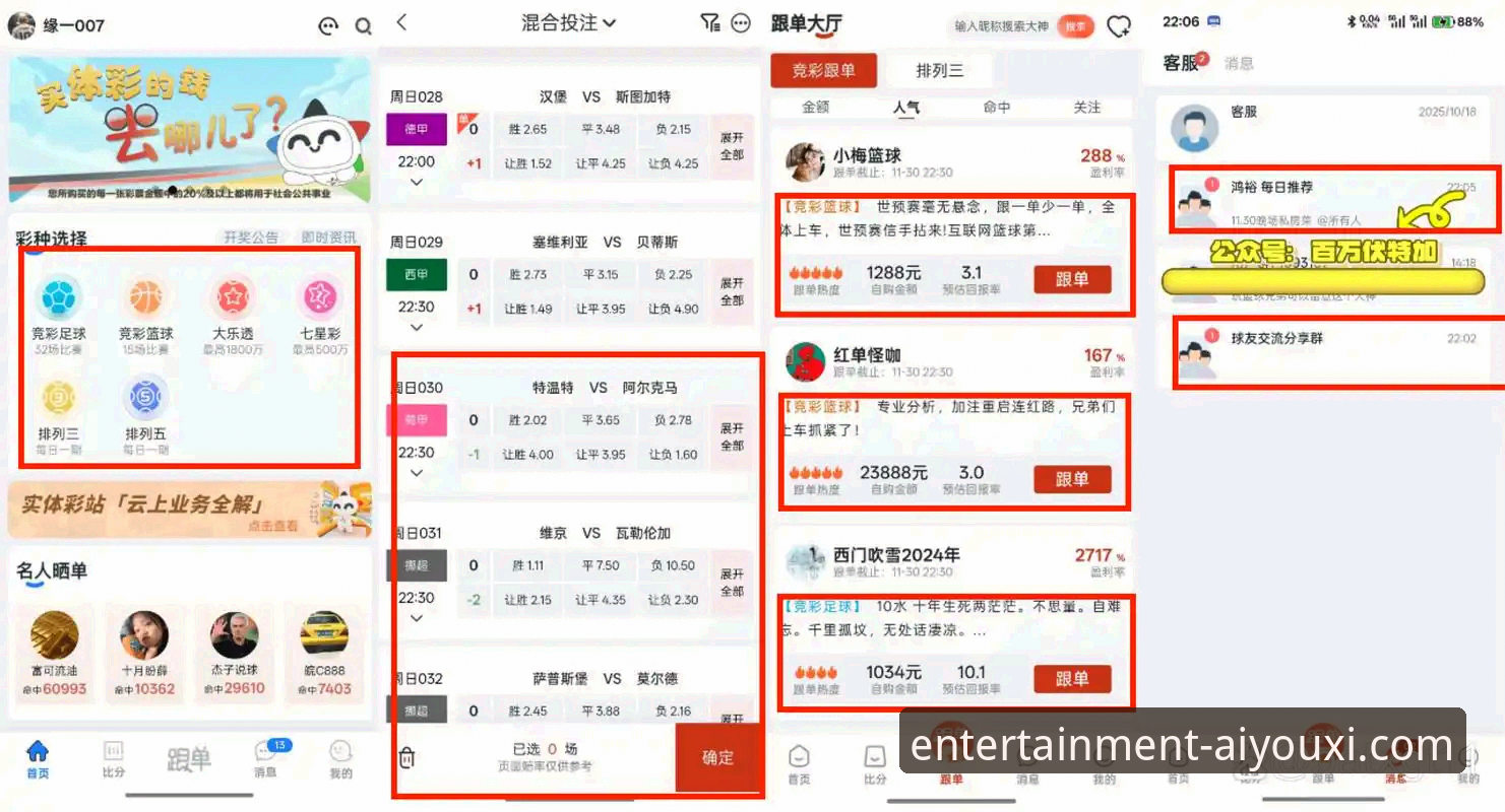 爱游戏官方入口深度评测：从安装体验到体育投注功能的全面分析